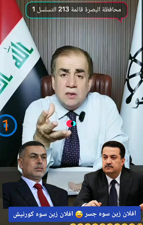 You are currently viewing تجمع الفاو زاخو قائمة 213 التسلسل1