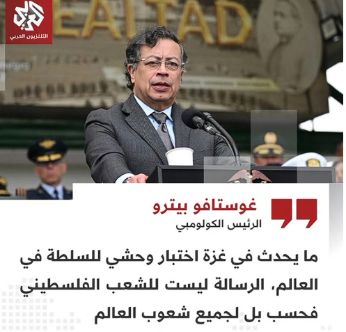 You are currently viewing الرئيس الكولومبي يصف ما يحدث في غزة اختبار وحشي للسطة في العالم