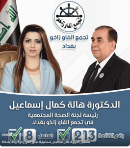 Read more about the article عامر عبد الجبار- مستقبل العراق