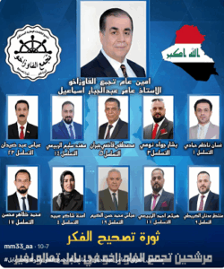 Read more about the article تجمع الفاو زاخو