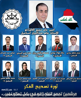 You are currently viewing تجمع الفاو زاخو