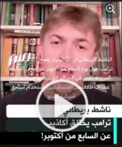 Read more about the article فضح اكاذيب ترامب حول 7 اكتوبر