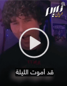 Read more about the article شاب أمريكي لا يتقن العربية ولا ينتمي للدين ولا الجغرافيا ومع ذلك استطاع إيصال صوت غزة إلى ملايين الأمريكيين.. ماذا تعرف عن غاي كريستيانس الشاب العشريني الذي أرّق الاحـ.تـ.لال!”