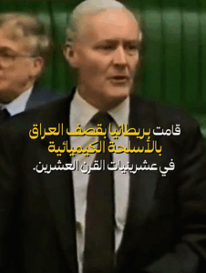 Read more about the article السياسة المزدوجة بريطانيا تجاه منطقة الشرق الأوسط