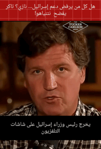 Read more about the article بيع تيك توك لحماية الكيان؟ تاكر يقلب الطاولة”