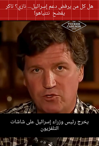 You are currently viewing بيع تيك توك لحماية الكيان؟ تاكر يقلب الطاولة”