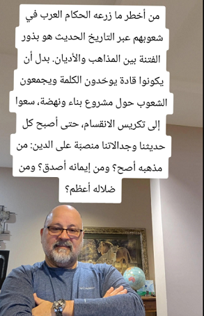 You are currently viewing اخطر ما زرعه حكام العرب في شعوبهم عبر التاريخ