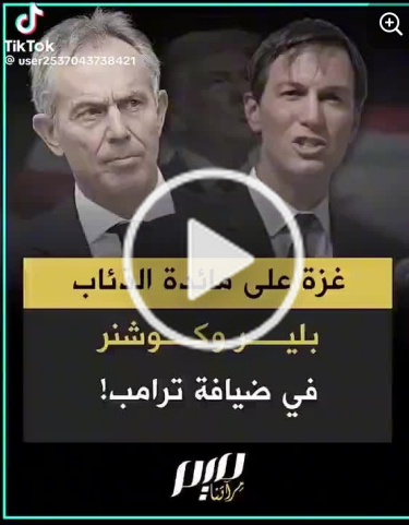 You are currently viewing غزة على مائدة الذئاب