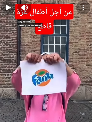 You are currently viewing قاطعوا منتجات الكيان من اجل اطفال غزة