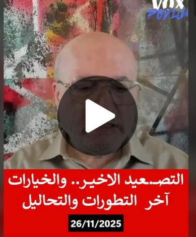 You are currently viewing التصعيد الأخير والخيارات