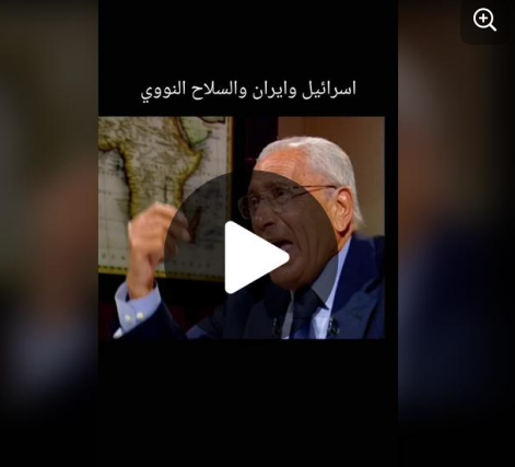 You are currently viewing الكيان وايران والسلاح النووي محمد حسنين هيكل
