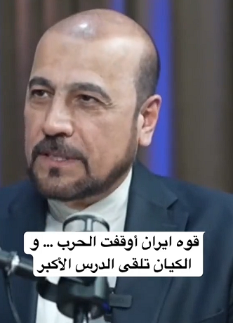 You are currently viewing قوة ايران اوقفت الحرب..والكيان تلقى الدرس الاكبر