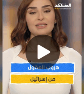 Read more about the article هجرة في صفوف المهندسين والأطباء تهدد قاعدة الابتكار الصهيونية