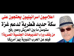 Read more about the article د.أسامة فوزي – سكة حديد قطرية لدعم غزة من العريش لمعبر رفح