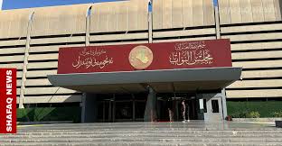 You are currently viewing العراق.. انفاق 35 مليار دينار على كل قانون أقره مجلس النواب الحالي