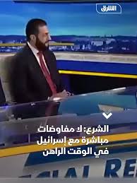 You are currently viewing الرئيس السوري أحمد الشرع: لن ندخل في مفاوضات مباشرة مع الكيان في الوقت الحالي، لأن الوضع في سوريا يختلف عن الدول التي وقعت الاتفاقات الإبراهيمية”