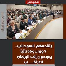 You are currently viewing يتقدمهم السوداني.. 9 وزراء و86 نائباً يعودون إلى البرلمان العراقي