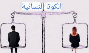 Read more about the article من 57 إلى 25: تراجع الفوز المباشر للنساء في البرلمان العراقي