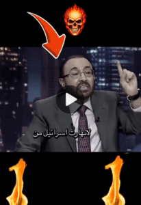 Read more about the article بعظمة لسان الصهاينة ..