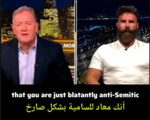 Read more about the article دان بيلز يريان يكشف حقاشق صادمة حول الساميين