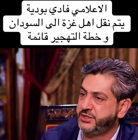 You are currently viewing نقل اهل غزة الى السودان وخطة التهجير قائمة