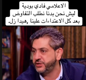 Read more about the article ليش بدنا نطلب بالتفاوض بعد كل الإعتداءات