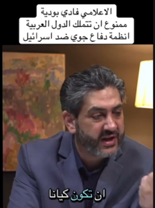 Read more about the article ممنوع ان تمتلك الدول العربية منظومة دفاع جوية..ضد الكيان