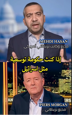 You are currently viewing حوار بين مذيع بريطاني ومذيع وكاتب بريطاني امريكي حول الكيان وعدم الرغبة في السلام إنما التوسع