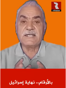 Read more about the article بالأرقام نهايـة الكيـان
