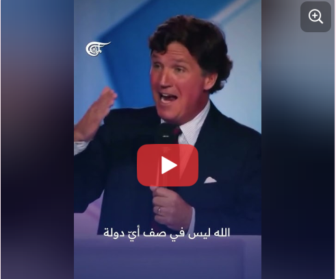 You are currently viewing تاكر كارلسون يعتذر عن دعمه السابق للكيان