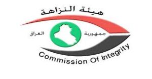 Read more about the article العراق يعلن استرداد أكثر من 17 مليون دولار من عائدات الفساد