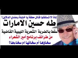 Read more about the article د.أسامة فوزي  – اضحك مع طه حسين تبع الامارات