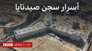 Read more about the article مَن سرق أسرار سجن صيدنايا؟