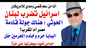 Read more about the article د.أسامة فوزي  -الكيان يضرب في لبنان والحوثي يتحدث عن جولة قريبة