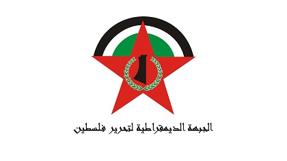 You are currently viewing “الجبهة الديمقراطية” تدعو الدول الثماني إلى ترجمة مواقفها بخطوات عملية لرفع المعاناة عن غزة