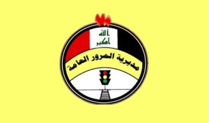 Read more about the article المرور العامة تكشف الية جديدة لاحتساب الغرامات و سحب رخص القيادة