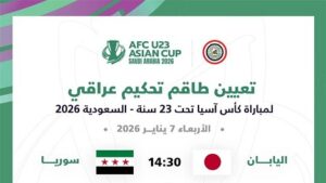 Read more about the article صافرة عراقية لقيادة لقاء اليابان وسوريا بكأس آسيا دون 23 عاماً