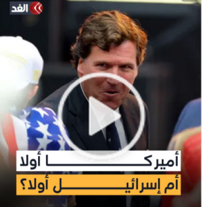 Read more about the article في اختبارها الأصعب.. بين «أميركا أولا» و«الكيان أولا» يتكشف انقسام عميق داخل معسكر ترمب”