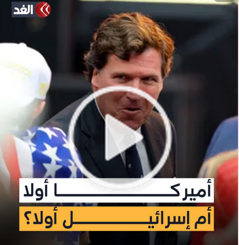 You are currently viewing في اختبارها الأصعب.. بين «أميركا أولا» و«الكيان أولا» يتكشف انقسام عميق داخل معسكر ترمب”