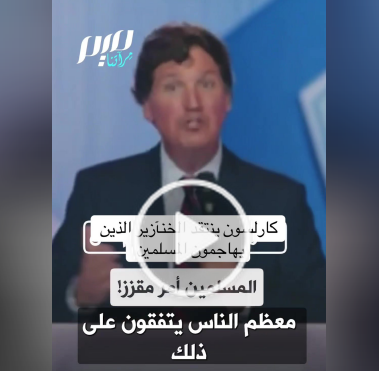 You are currently viewing كالسون ينتقد الخنازير الذين يهاجمون المسلمين