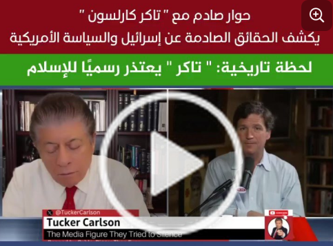 You are currently viewing “تاكر يخرج عن صمته: اعتذار رسمي للمسلمين