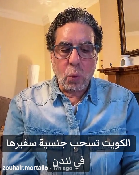 You are currently viewing الكويت تسحب سفيرها من لندن