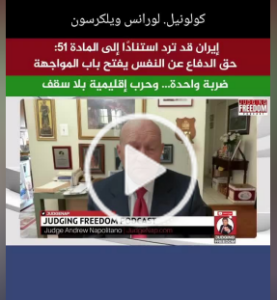 Read more about the article إيران قد ترد استنادًا إلى المادة 51: حقّ الدفاع عن النفس