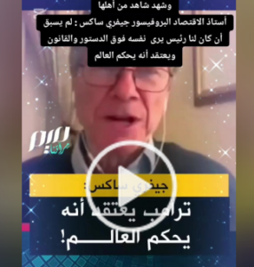 Read more about the article وشهد شاهد من أهلها.. رئيس امريكي سابق يعتقد أنه فوق القانون