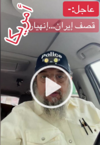 Read more about the article قصف ايران .. إنهيار أميركا