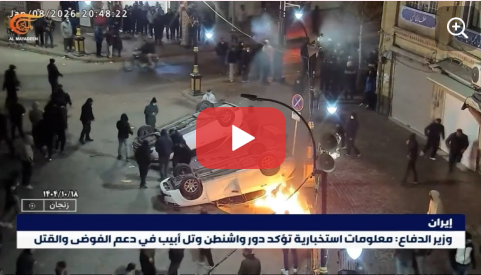 You are currently viewing خيوط جديدة تتكشّف من المؤامرة على إيران