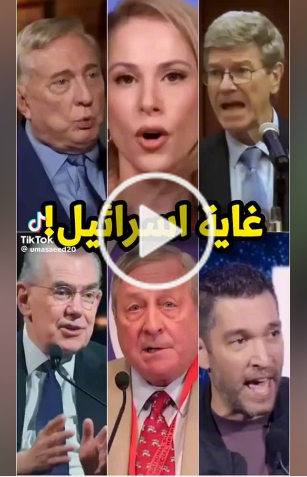 You are currently viewing الصحوة الأمريكيةو غاية الكيان