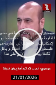 Read more about the article موسوي الحرب قد تبدأها ايران الليلة