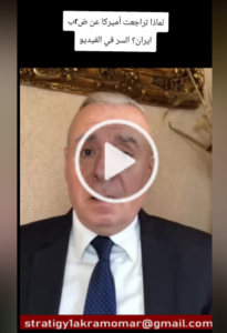 Read more about the article التقنيات الأيرانية في الصراع مع الولايات المتحدة