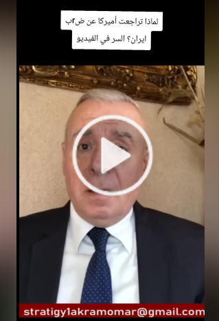 You are currently viewing التقنيات الأيرانية في الصراع مع الولايات المتحدة